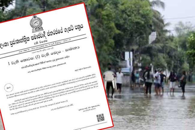 මහජන හදිසි අවස්ථාවක් ප්‍රකාශයට පත් කෙරේ