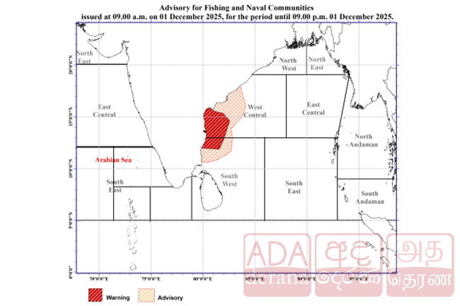 ධීවර සහ නාවික කටයුතුවල යෙදීම වැළැක්වූ අනතුරු ඇඟවීම ඉවතට