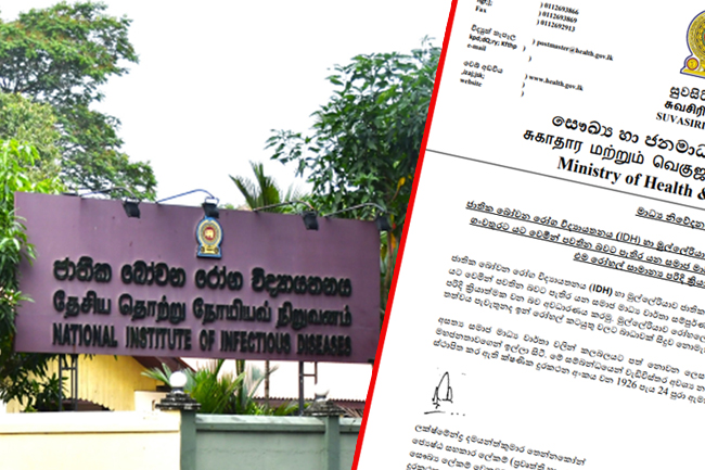 IDH යටවෙන බවට පැතිර යන කටකතා අසත්‍යයි