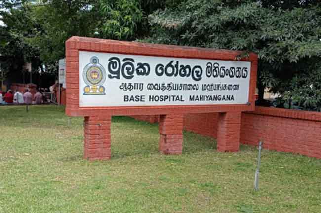 මහියංගනය රෝහලේ සේවා කටයුතු කිහිපයක් හෙට සිට යළි ඇරඹෙයි