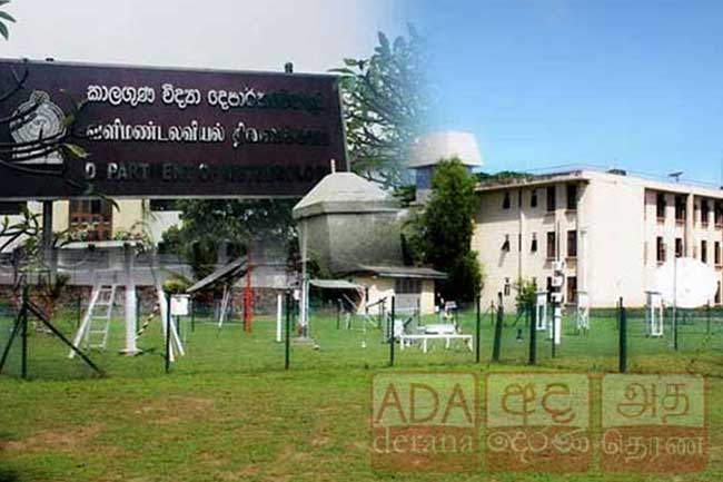 ඉදිරි දින කිහිපයේ කාලගුණය ගැන නිවේදනයක්