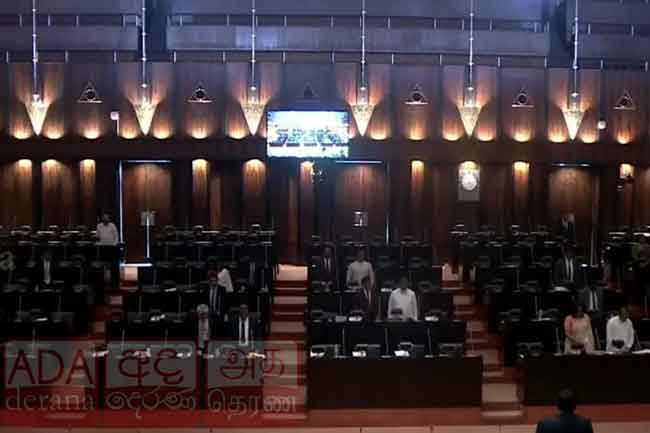 විපතට පත් ජනතාව වෙනුවෙන් පාර්ලිමේන්තුවේ විනාඩියක නිහඬතාවයක්