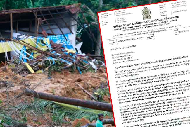 ආපදාවට පත් කර්මාන්ත ගැන දැනුම්දීමට විශේෂ දුරකතන අංකයක්