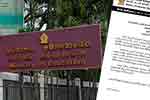 අධ්‍යාපන අමාත්‍යාංශයෙන් විශේෂ නිවේදනයක්