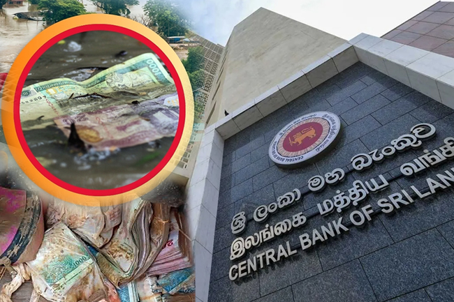 ගංවතුරෙන් හානි වූ මුදල් නෝට්ටු පරිහරණයට  මහ බැංකුවෙන් මාර්ගෝපදේශ