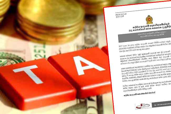 'දිට්වා' බලපෑම සැලකිල්ලට ගෙන බදු ගෙවන්නන්ට දැනුම්දීමක්