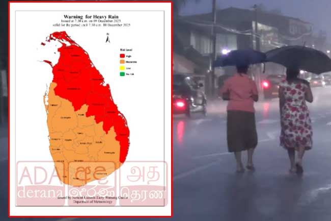 තද වැසි පිළිබඳ අවවාදාත්මක නිවේදනයක්