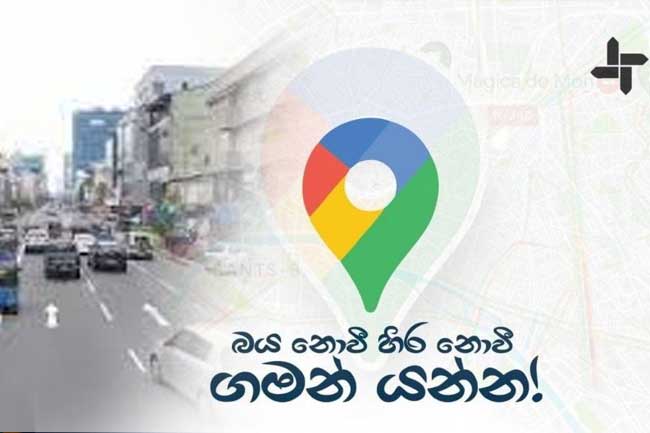Google Map A හා B මාර්ග සිතියම් යාවත්කාලීන කරයි