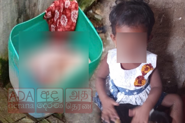 වතුර පිරවූ බැරලයකට වැටී දැරියක් මරුට