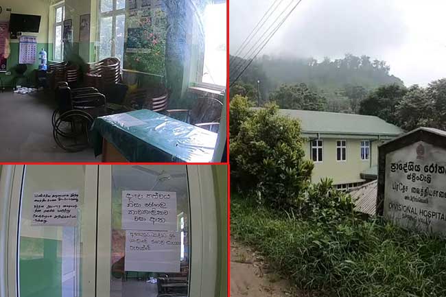 නාය අවදානමක් හේතුවෙන් බදුල්ලේ රෝහලක් වසා දමයි