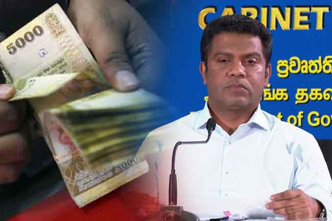 රුපියල් 25,000 දීමනාව 50%කට වඩා ලබා දී අවසන් - ඇමති නලින්ද