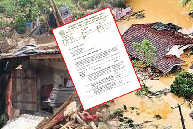 ආපදා සහන සංශෝධිත අයවැය චක්‍රලේඛය නිකුත් කෙරේ