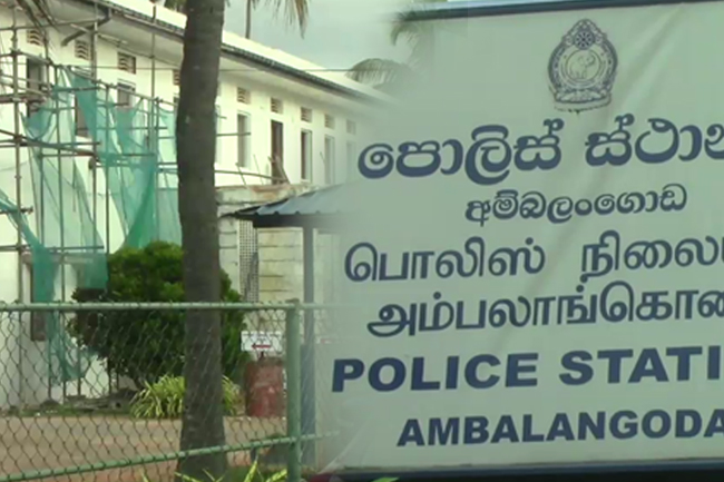 අම්බලන්ගොඩ පොලීසියේ දී පත්තු වුණ වෙඩිල්ල