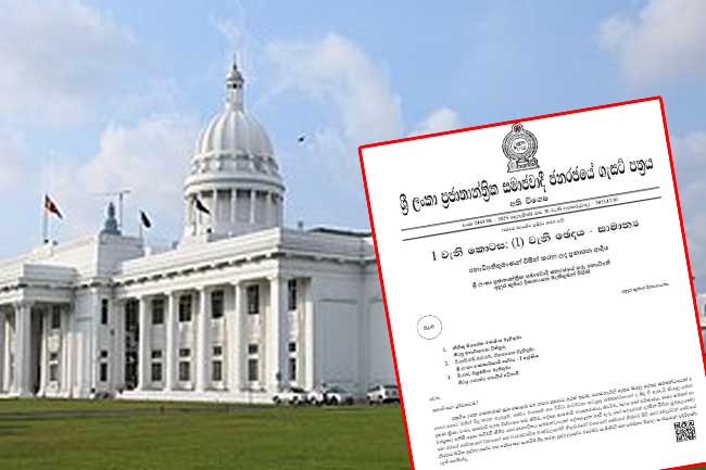 කොළඹ මහ නගර සභාවේ අක්‍රමිකතා විමර්ශනයට ජනාධිපති කොමිෂන් සභාවක්