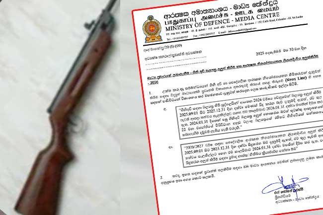 ගිනිඅවි බලපත්‍ර අලුත් කිරීමේ කාලය මසකින් දීර්ඝ කෙරේ