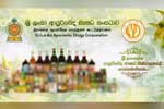 ශ්‍රී ලංකා ආයුර්වේද සංස්ථාව ඉතිහාසයේ වැඩිම ආදායම වාර්තා කරයි