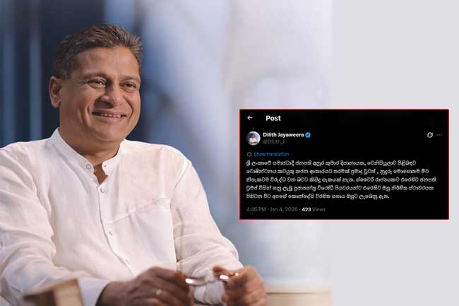 වෙනිසියුලාවේ අර්බුදය ගැන ජනපති අනුර ගන්නා නිර්භීත ස්ථාවරයට කොන්දේසි විරහිතව සහාය දෙන බව දිලිත් කියයි