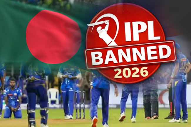 IPL විකාශනය බංග්ලාදේශය තුළ තහනම්