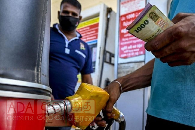 ඉන්ධන මිල සංශෝධනය වෙයි