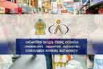 පසුගිය වසරේදී පාරිභෝගික අධිකාරියෙන් දැනුවත් කිරීම් වැඩසටහන් 1,540ක්