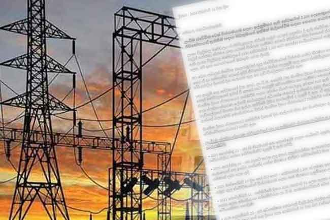 ලංවිමෙන් විශ්‍රාම යාම ඉල්ලුම් කර ඇති සේවකයින්ගෙන් ජනපතිට ලිපියක්