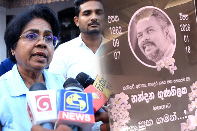 අභාවප්‍රාප්ත නන්දන ගුණතිලකගේ දේහය භූමදානය කිරීමට තීරණය කරයි