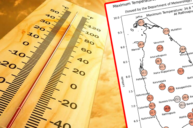 උපරිම උෂ්ණත්වය රත්නපුරයට