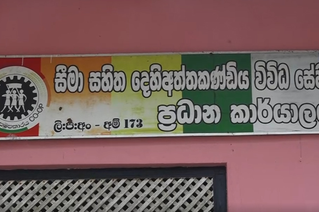 දෙහිඅත්තකණ්ඩිය සමුපකාරයේ බලය සජබය ප්‍රමුඛ පොදු විපක්ෂයට