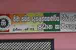 දෙහිඅත්තකණ්ඩිය සමුපකාරයේ බලය සජබය ප්‍රමුඛ පොදු විපක්ෂයට