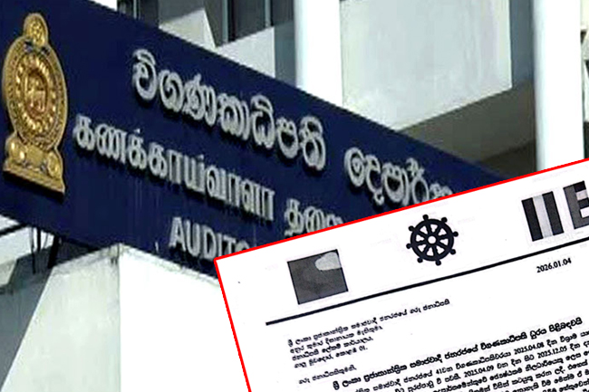 විගණකාධිපතිවරයා සම්බන්ධයෙන් ත්‍රෛනිකායික මහනාහිමිවරුන්ගෙන් ජනපතිට ලිපියක්