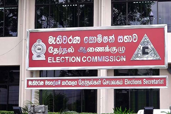 2026 වසරේ දේශපාලන පක්ෂ පිළිගැනීමට මැතිවරණ කොමිසම සැරසෙයි