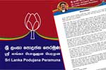 ශිරන්ති රාජපක්ෂ FCID කැඳවීම ගැන පොහොට්ටුවෙන් නිවේදනයක්