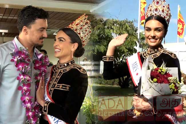 ලෝක විවාහක රූ රැජින තරගාවලියේ තුන්වන ස්ථානය දිනූ සබීනා යූසෆ් දිවයිනට