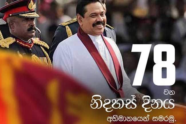 හිටපු ජනපති මහින්දගෙන් නිදහස් දින සුබපැතුම්