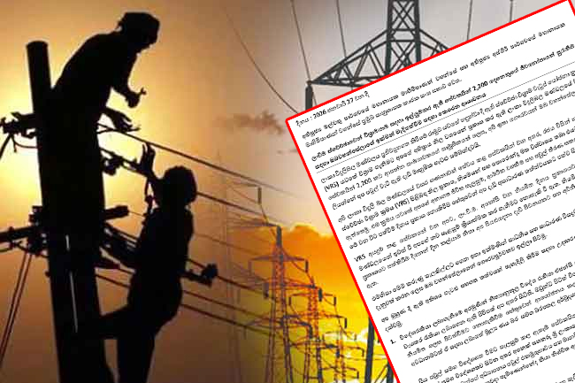 ලංවිම VRS සේවකයින්ගෙන් මහානායක හිමිවරුන්ට ලිපියක්