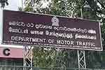 නැවතී ඇති වාහන අංක තහඩු නිකුත් කිරීම  ඉදිරි මාස තුන තුළ ඇරඹේ