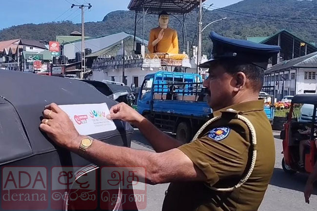 රියදුරන් දැනුවත් කිරීම