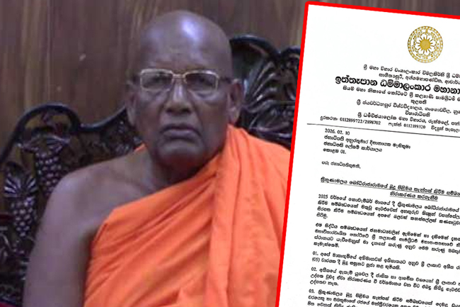 ත්‍රි'මලේ සිද්ධිය ගැන පූජ්‍ය ඉත්තෑපාන ධම්මාලංකාර නාහිමිගෙන් ජනපතිට ලිපියක්