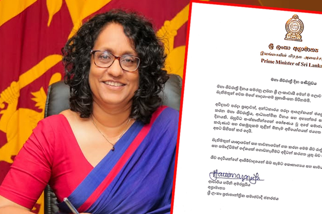 මහා ශිව රාත්‍රි දිනය වෙනුවෙන්  අග්‍රාමාත්‍යවරියගෙන් පණිවුඩයක්
