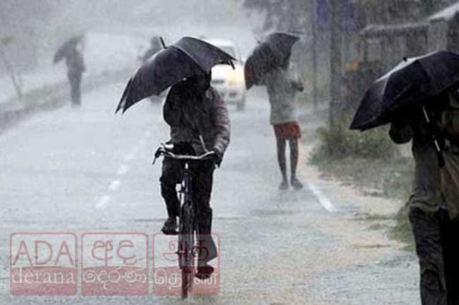 අද සවස 2න් පසුව වැසි හෝ ගිගුරුම් සහිත වැසි