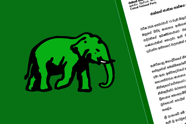 අකුරේගොඩ ද්විත්ව ඝාතන සම්බන්ධයෙන් එජාපයෙන් විශේෂ නිවේදනයක්