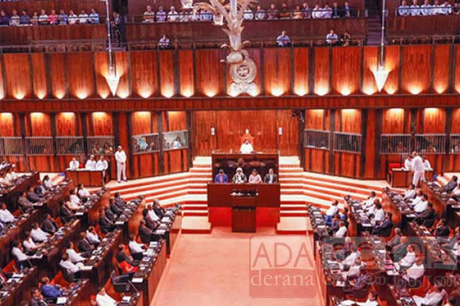 පාර්ලිමේන්තු විශ්‍රාම වැටුප් ඉවත් කිරීමේ පනත් කෙටුම්පත දෙවන වර කියවීමේ විවාදය අද