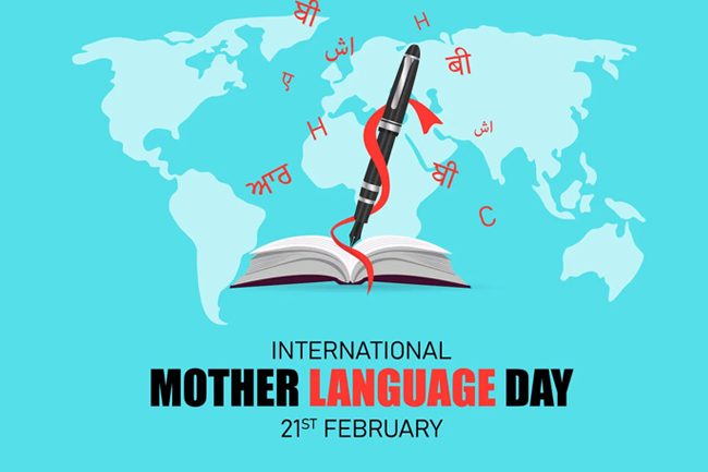 ජාත්‍යන්තර මව් භාෂා දිනය අදයි
