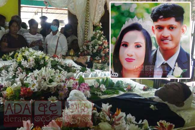පාසල් ප්‍රේමය විවාහයෙන් අවසන් වී  අවසන් ගමනත් එකටම ගිය තරුණ යුවළ
