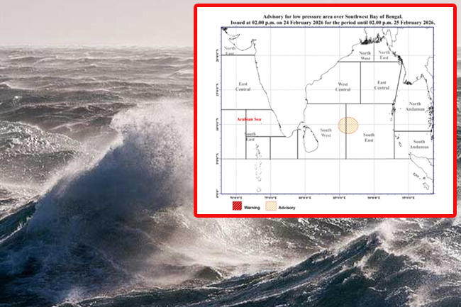 ධීවර හා නාවික ප්‍රජාවට අවධානයෙන් ඉන්නැයි දැනුම්දීමක්