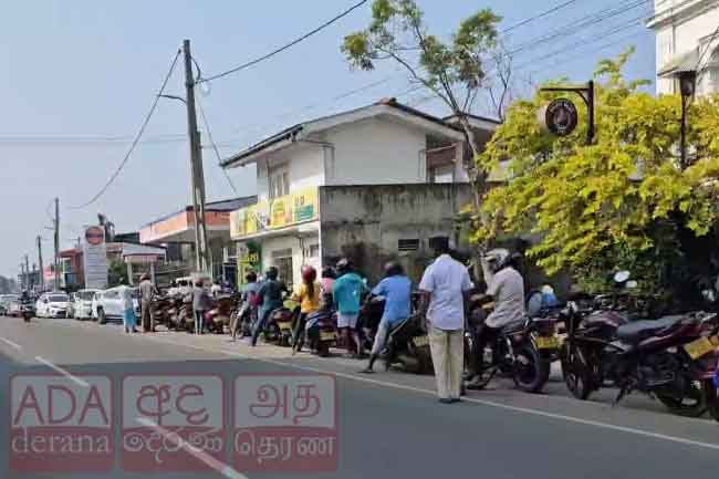 තෙල් පෝලිම්