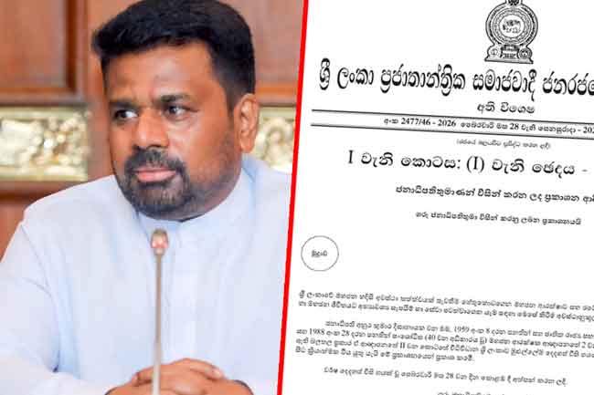 මහජන හදිසි අවස්ථා තත්ත්වය දීර්ඝ කරමින් ගැසට් නිවේදනයක්