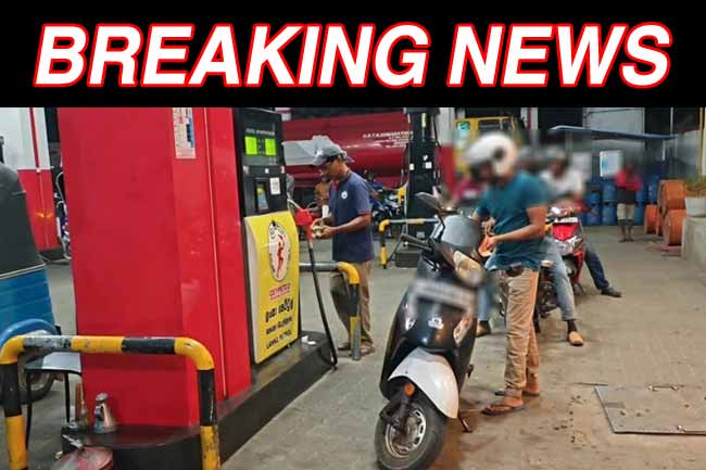 ඉන්ධන මිල ඉහළට