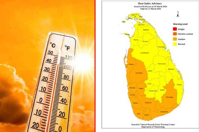 උණුසුම් කාලගුණය ගැන නිවේදනයක්