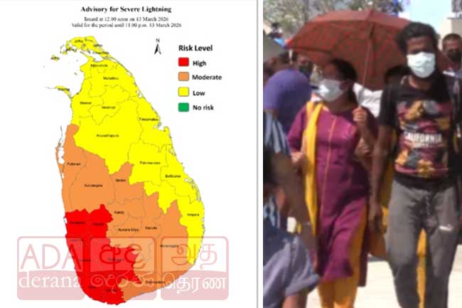 කාලගුණයෙන් අවවාදාත්මක නිවේදනයක්